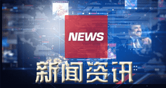 江达近日获悉蓝皮书，国内CBD营商环境进步明显 北上广深领先-狗粮快讯网